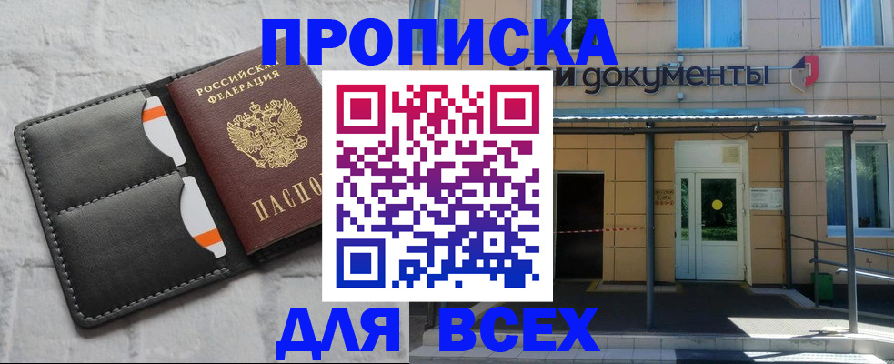 временная регистрация надежно в Карачаевске