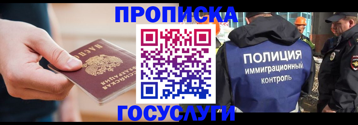 временная регистрация недорого в Карачаевске