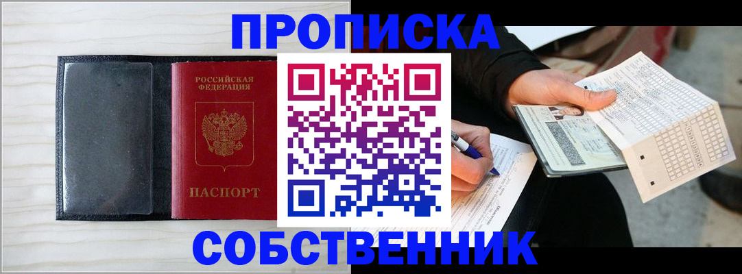прописка поиск в Карачаевске