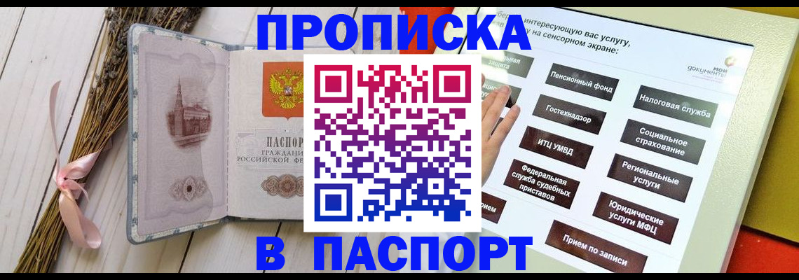 временная регистрация поиск в Карачаевске
